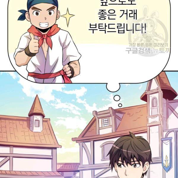 마탄의 사수 15화 29