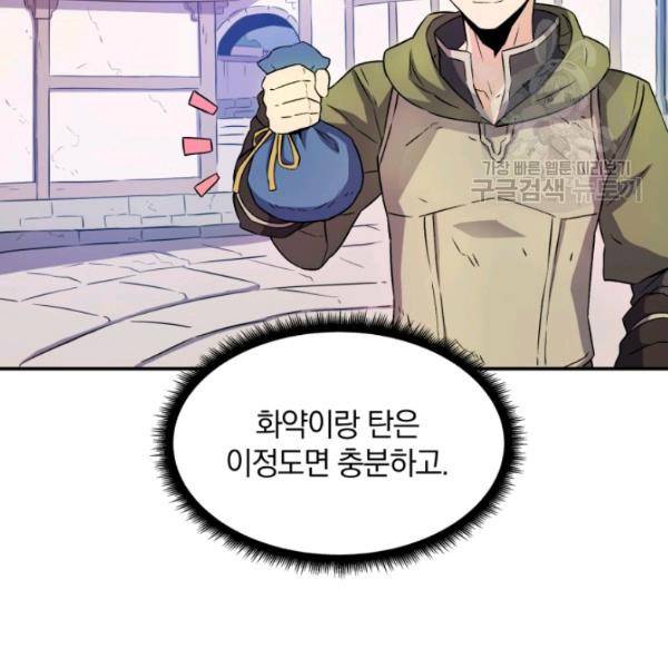 마탄의 사수 15화 30