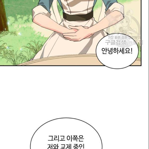 이뤄질 수 없는 마녀의 소망 60화 4