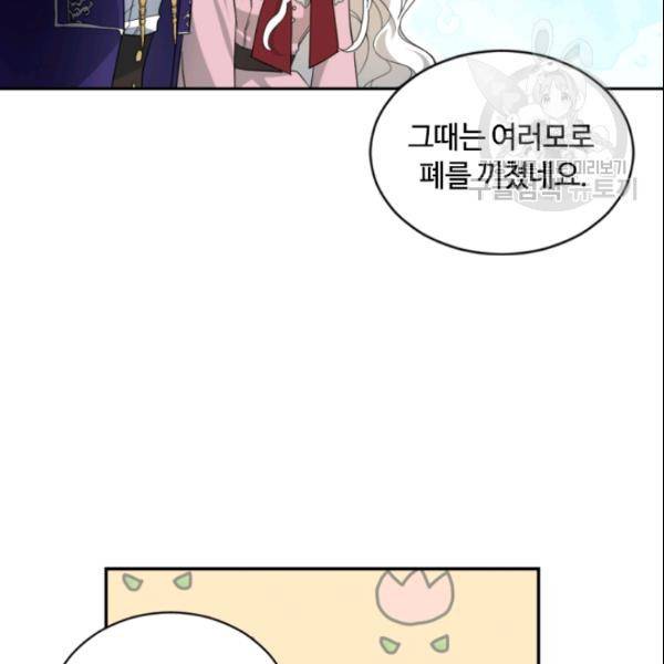 이뤄질 수 없는 마녀의 소망 60화 13