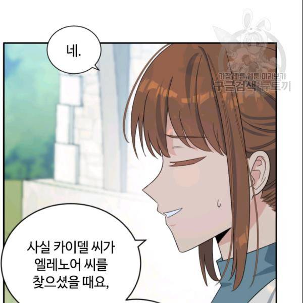 이뤄질 수 없는 마녀의 소망 60화 18