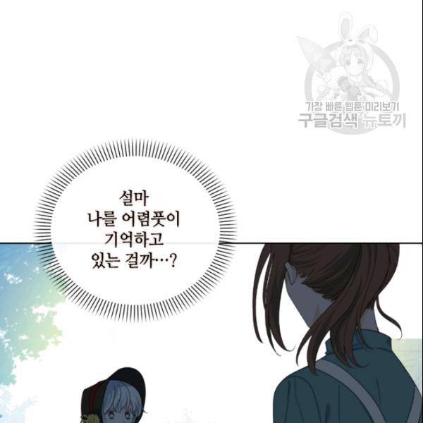 이뤄질 수 없는 마녀의 소망 60화 23