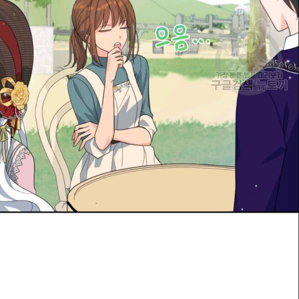이뤄질 수 없는 마녀의 소망 60화 34