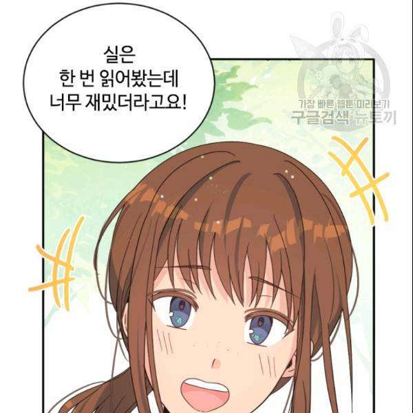 이뤄질 수 없는 마녀의 소망 60화 39