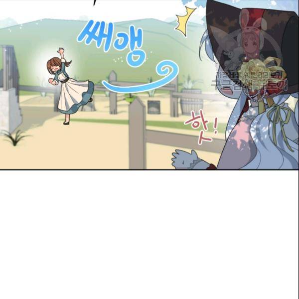 이뤄질 수 없는 마녀의 소망 60화 50