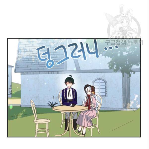이뤄질 수 없는 마녀의 소망 60화 51
