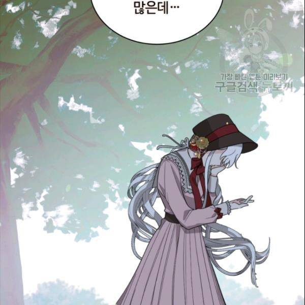 이뤄질 수 없는 마녀의 소망 60화 71