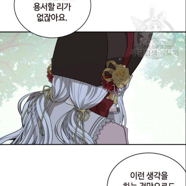 이뤄질 수 없는 마녀의 소망 60화 75
