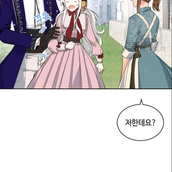 이뤄질 수 없는 마녀의 소망 60화 93