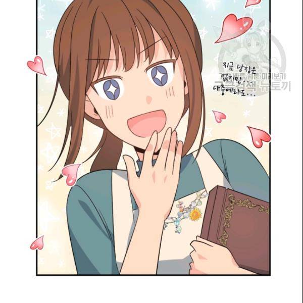 이뤄질 수 없는 마녀의 소망 60화 98
