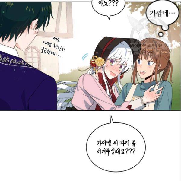 이뤄질 수 없는 마녀의 소망 60화 109