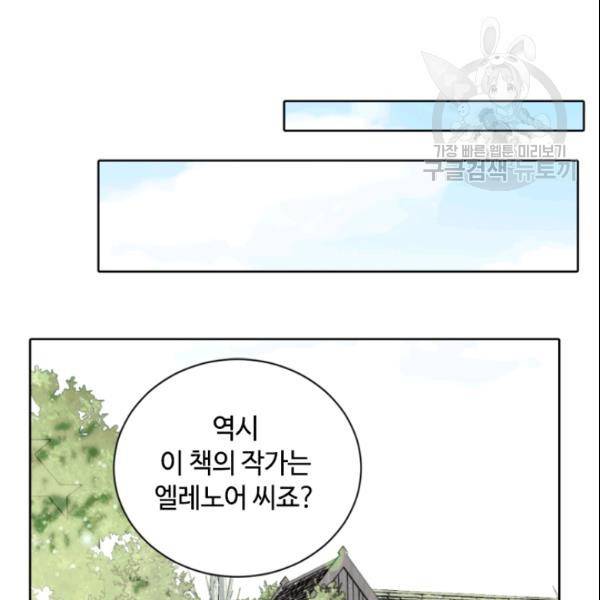 이뤄질 수 없는 마녀의 소망 60화 112