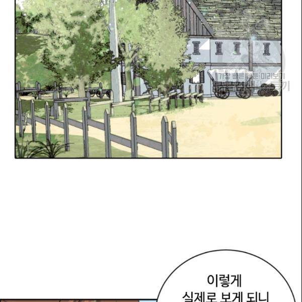 이뤄질 수 없는 마녀의 소망 60화 113