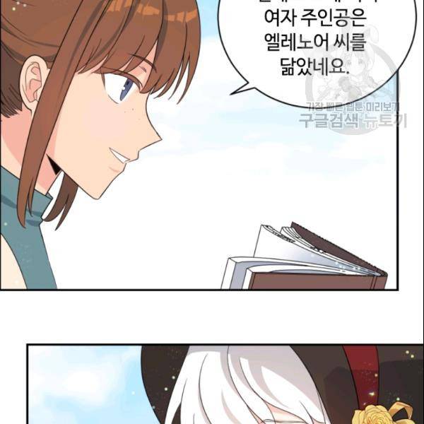 이뤄질 수 없는 마녀의 소망 60화 114