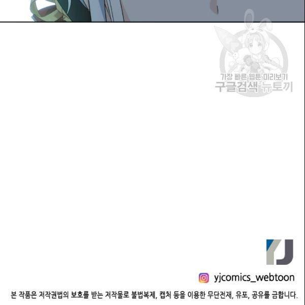 이뤄질 수 없는 마녀의 소망 60화 123