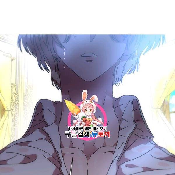 마왕의 딸로 태어났습니다 86화 1