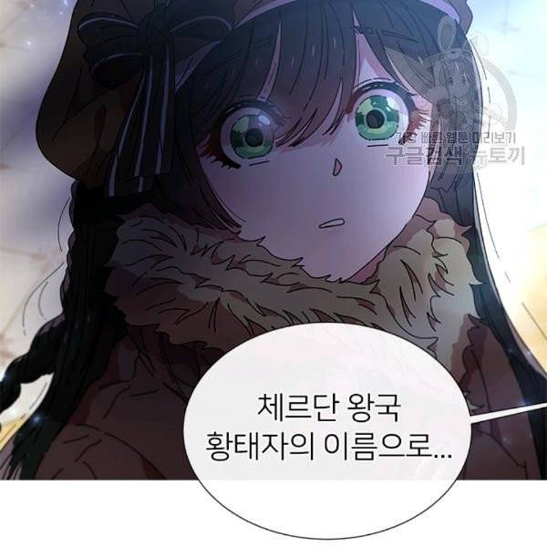 마왕의 딸로 태어났습니다 86화 3