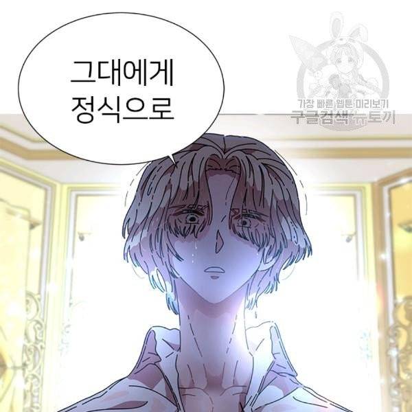 마왕의 딸로 태어났습니다 86화 4