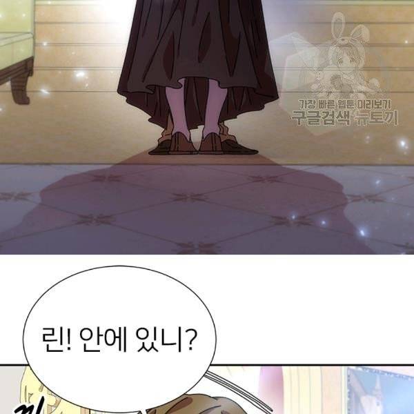 마왕의 딸로 태어났습니다 86화 14
