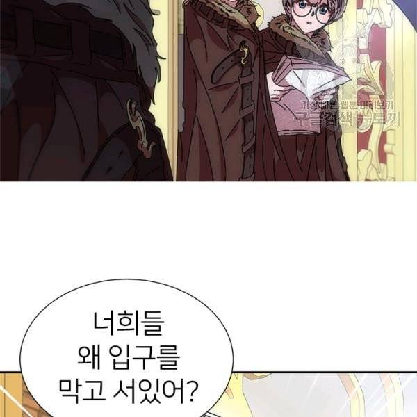 마왕의 딸로 태어났습니다 86화 17