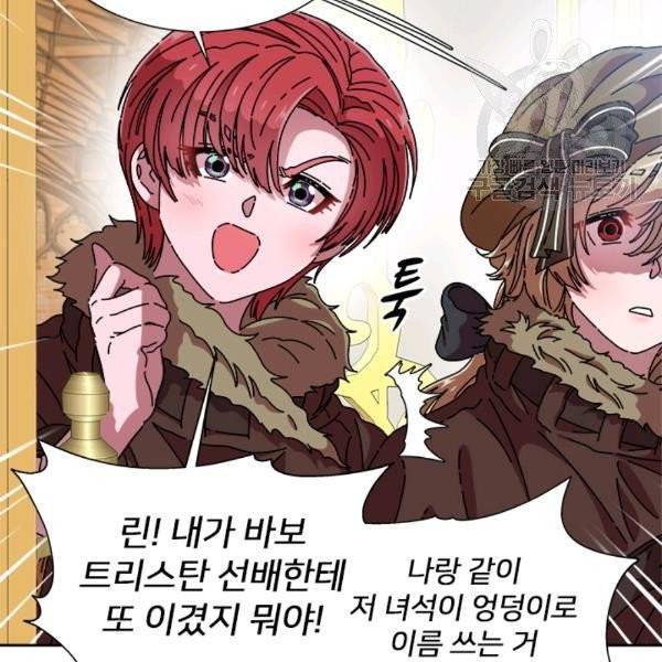 마왕의 딸로 태어났습니다 86화 18