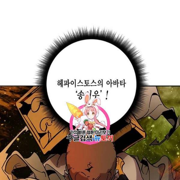 리턴 투 플레이어 29화 1
