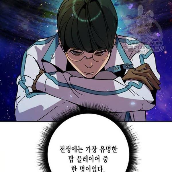 리턴 투 플레이어 29화 4