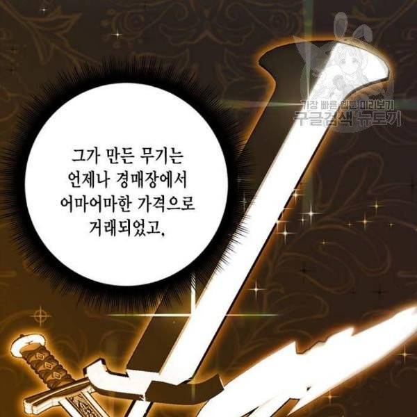 리턴 투 플레이어 29화 6