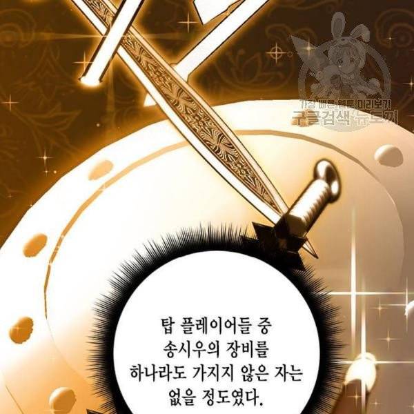 리턴 투 플레이어 29화 7