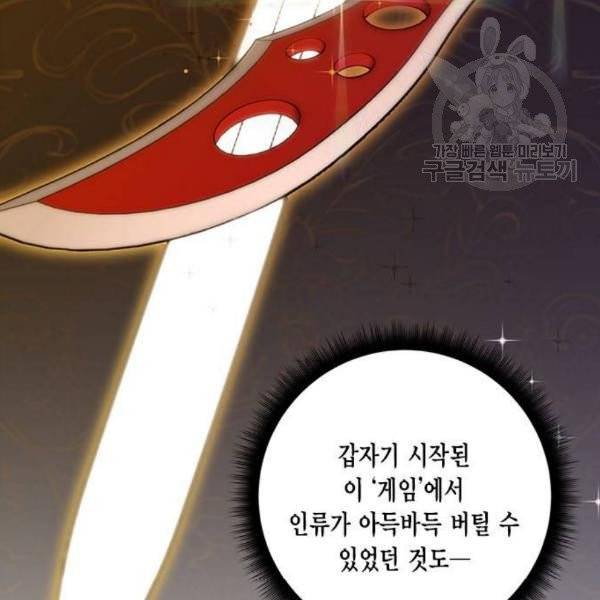 리턴 투 플레이어 29화 9