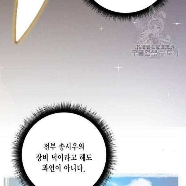 리턴 투 플레이어 29화 10