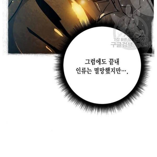 리턴 투 플레이어 29화 12