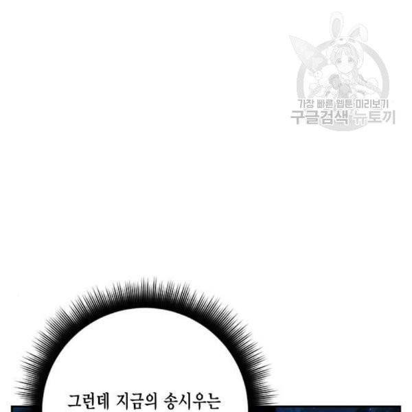 리턴 투 플레이어 29화 13