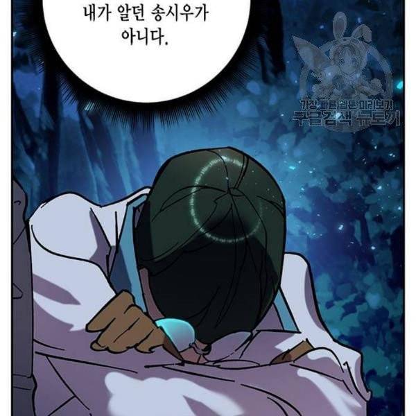 리턴 투 플레이어 29화 14