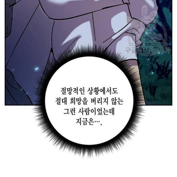 리턴 투 플레이어 29화 15