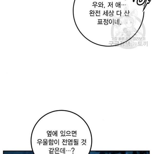 리턴 투 플레이어 29화 17