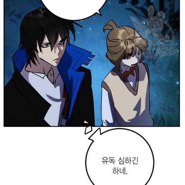 리턴 투 플레이어 29화 18