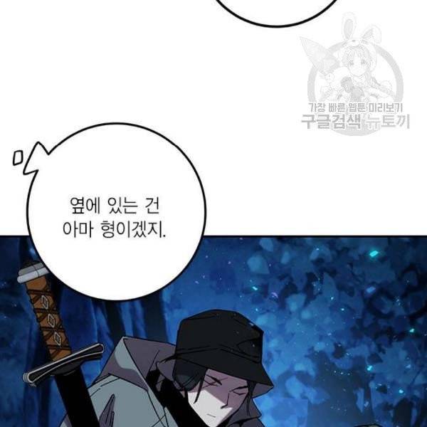 리턴 투 플레이어 29화 19