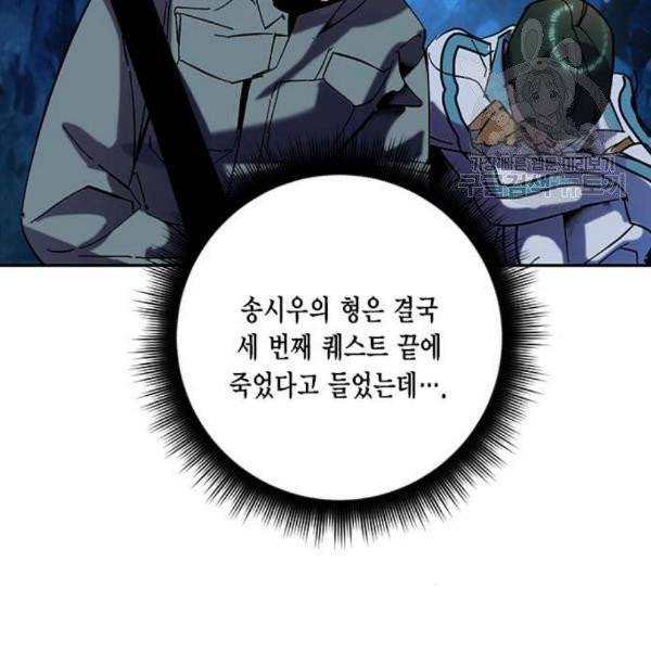 리턴 투 플레이어 29화 20
