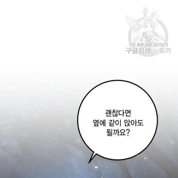 리턴 투 플레이어 29화 21