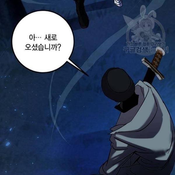 리턴 투 플레이어 29화 23
