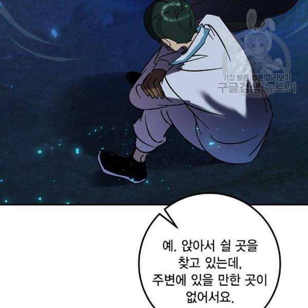 리턴 투 플레이어 29화 24