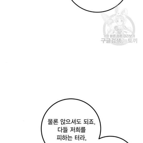 리턴 투 플레이어 29화 25