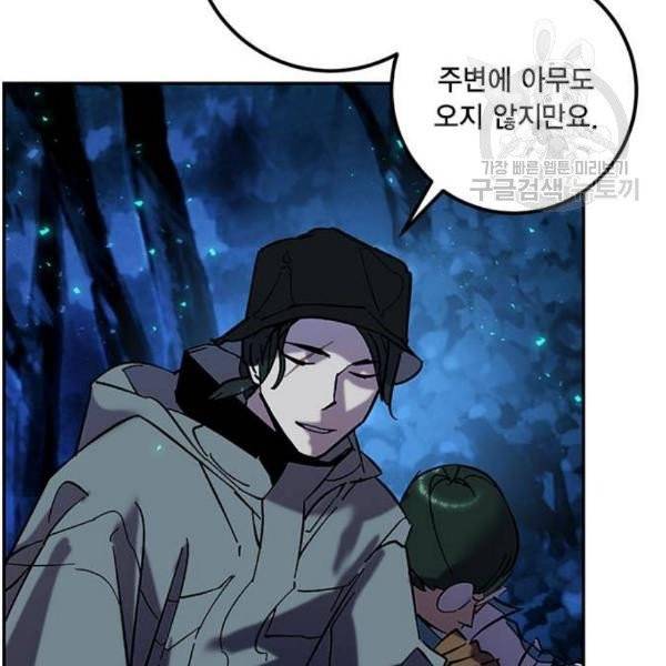 리턴 투 플레이어 29화 26