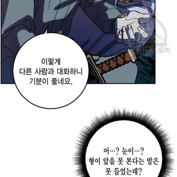리턴 투 플레이어 29화 27