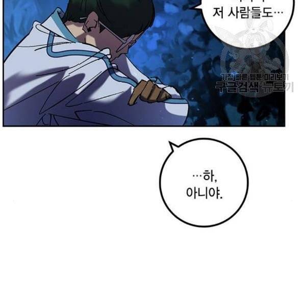 리턴 투 플레이어 29화 29