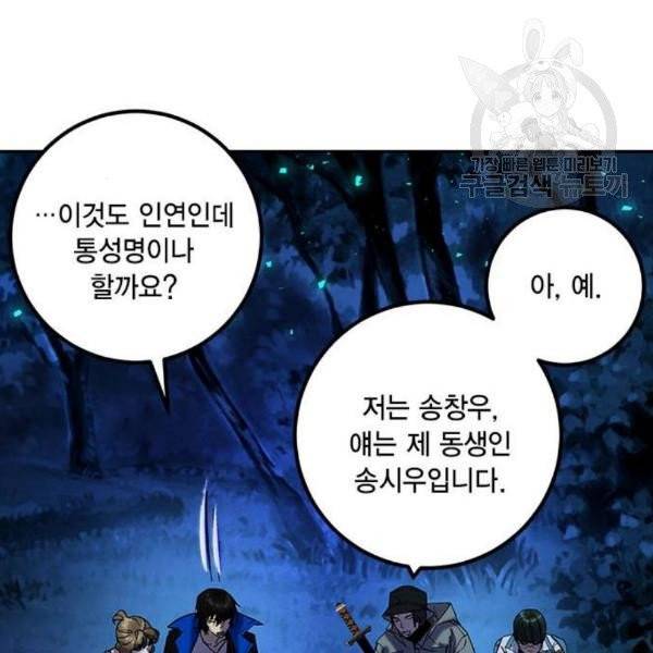 리턴 투 플레이어 29화 30