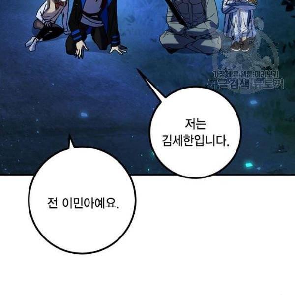 리턴 투 플레이어 29화 31