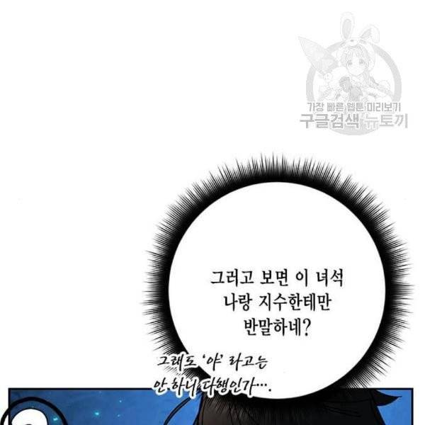 리턴 투 플레이어 29화 32