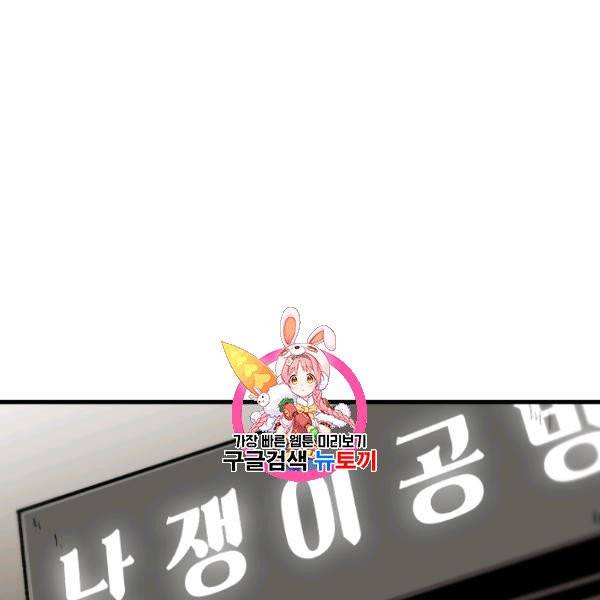혼자 레벨업 합니다 34화 1